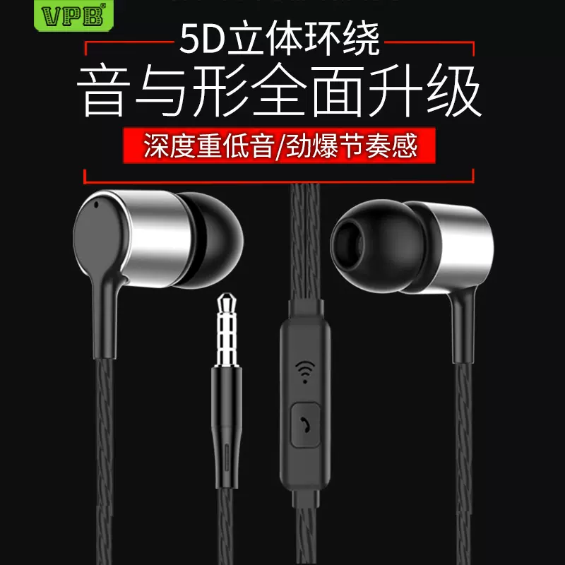 VPB S24适用小米oppo手机耳机重低音耳塞有线带麦入耳式跨境耳机