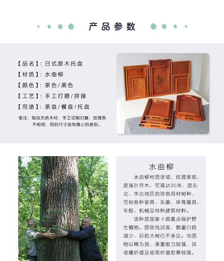 托盘综合-详情_03