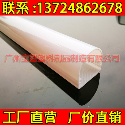 supply LED Card slot tube PC Guardrail Milky Lampshade Scenery D-tube Lighting engineering Lampshade