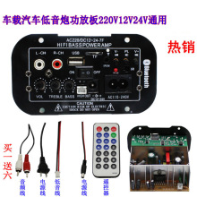 车载汽车大功率汽车发烧级低音炮功放板插卡USB遥控12V24V220V