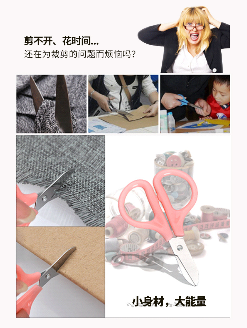 厂家加工定制家用多用途小剪刀 针线包急救包不锈钢线头小剪刀详情3