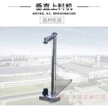 本溪市绵白糖输送机好清理物料 垂直螺旋上料机厂家定做