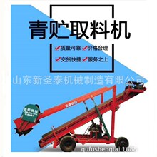可移动无轨装取料机    混匀式青储取草机