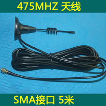 475MHZ쾀5״SMA^Uӵ11CM RG174470MHZ쾀490M