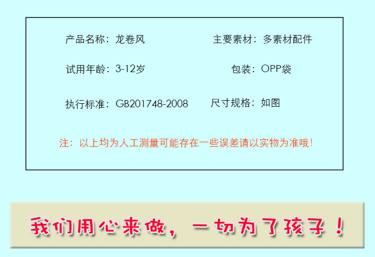A龙卷风_03.jpg