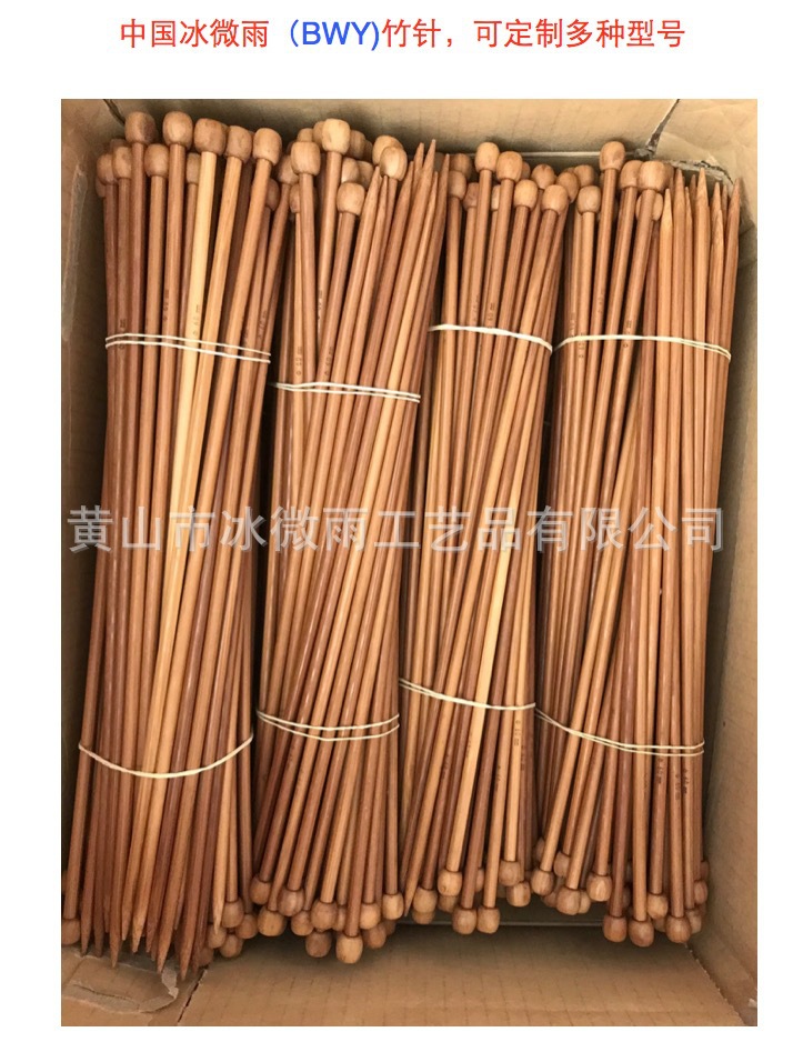 竹针单尖带珠碳化竹针(冰微雨编织工具竹针