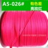 A5-26#*1 minute (3-4mm wide) 320 meters