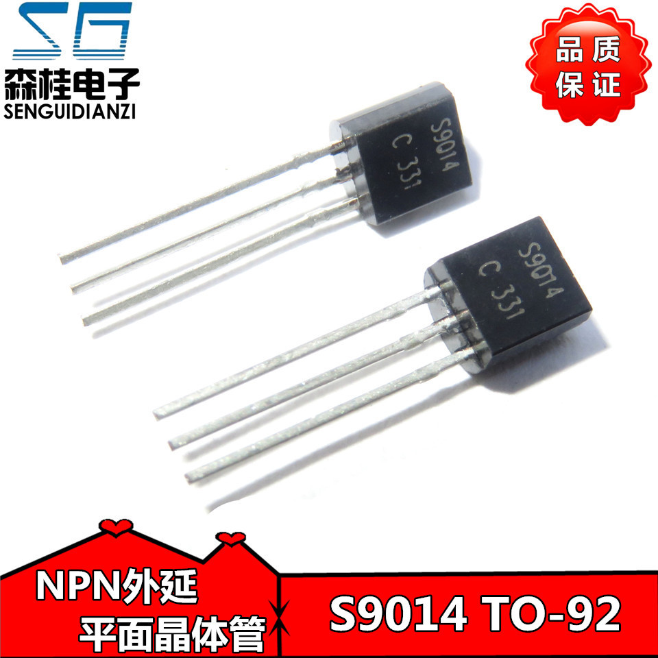 直插三极管 S9014 9014 TO-92 NPN功率晶体管