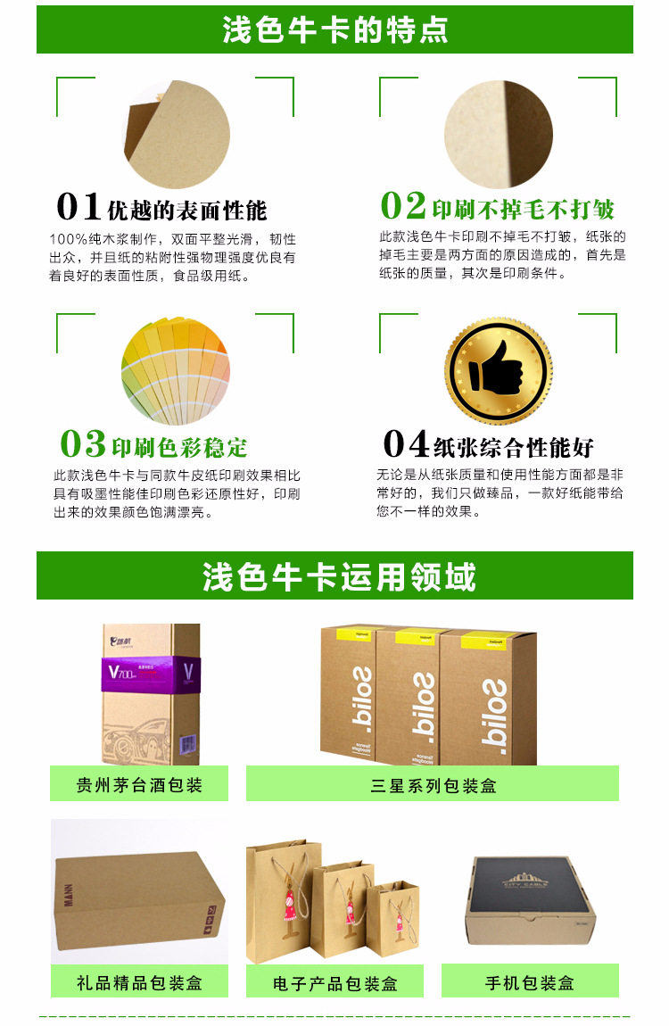 详情通用模版_01_05.jpg