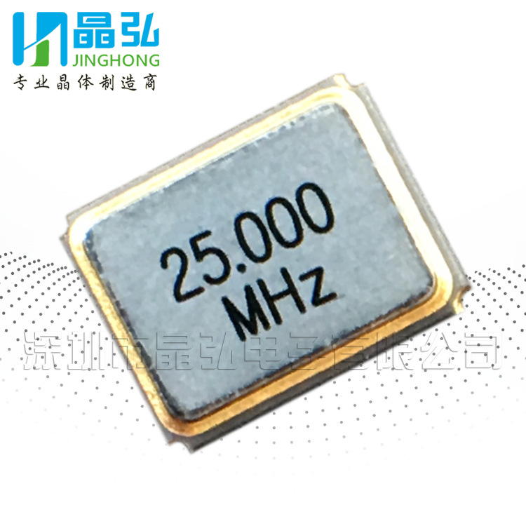 SMD3225贴片晶振25mhz晶振厂家直销20PF高精度±10PPM贴片晶振25M