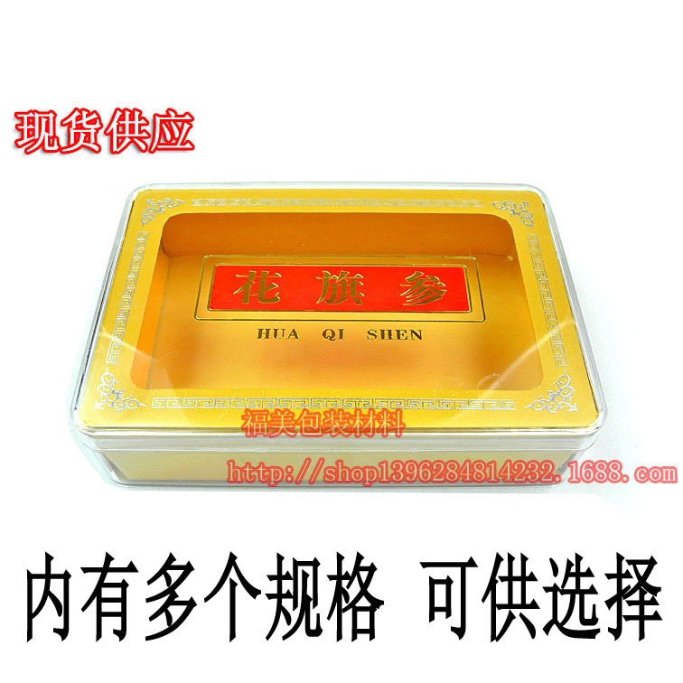 goods in stock supply rectangle Ginseng Plastic Packaging trumpet American ginseng Packaging box Panax quinquefolium plastic box