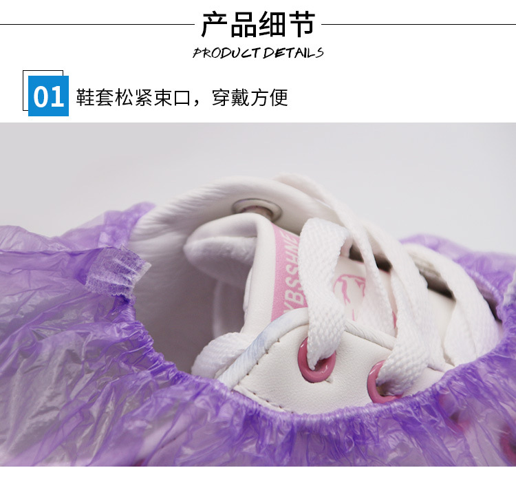 塑料鞋套详情_03