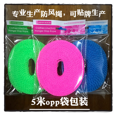 专业生产防滑防风栅栏式晒衣绳晾衣绳5米晾晒绳户外旅行挂衣绳厂|ru