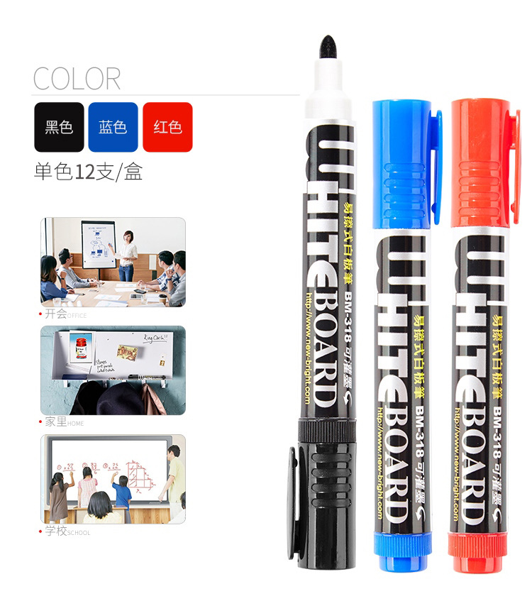 BM-318(白板笔）_05