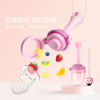 摩尔西夫婴儿辅食袋咬咬胶 旋转推进式宝宝咀嚼乐营养果蔬乐