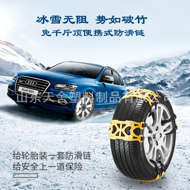 2019爆款跨境电商汽车防滑链应急轮胎防滑链雪地泥地脱困防滑通用|ms