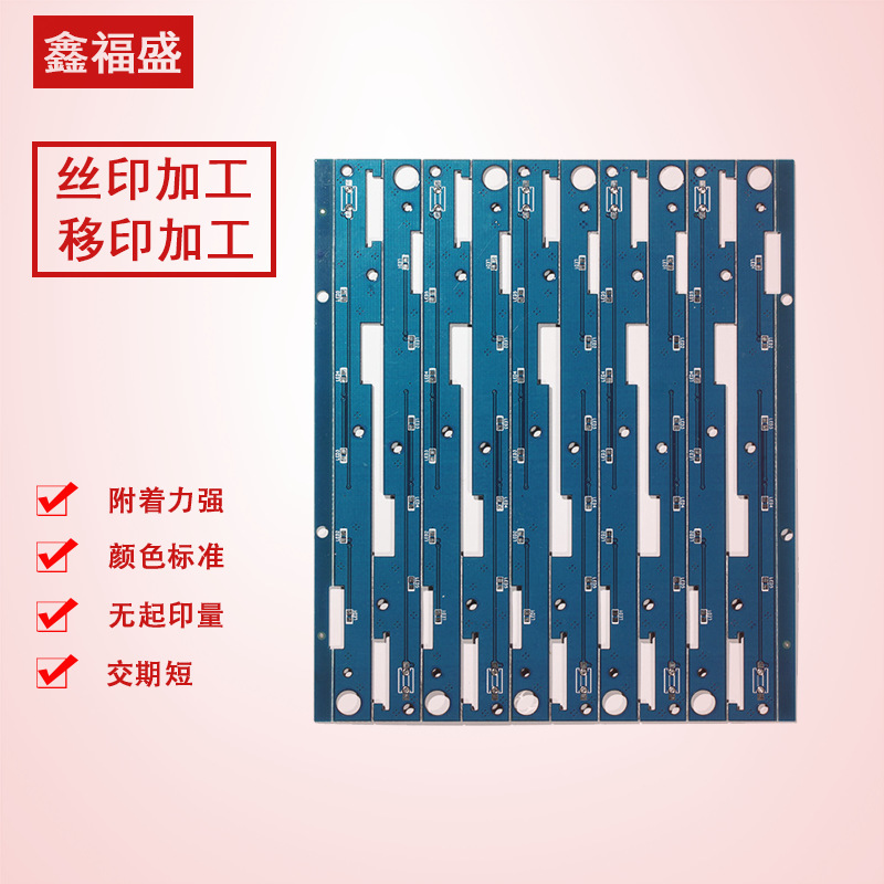 丝印logo加工 PCB电路板丝印logo 移印盖印加工深圳丝印移印厂家