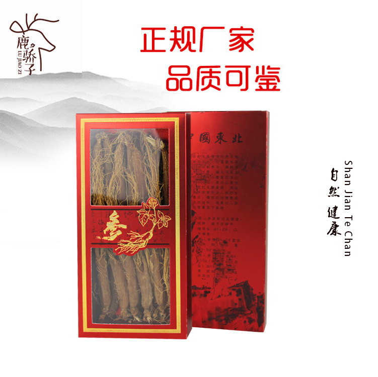 無糖紅參 長白山特産紅參人參 廠行直銷
