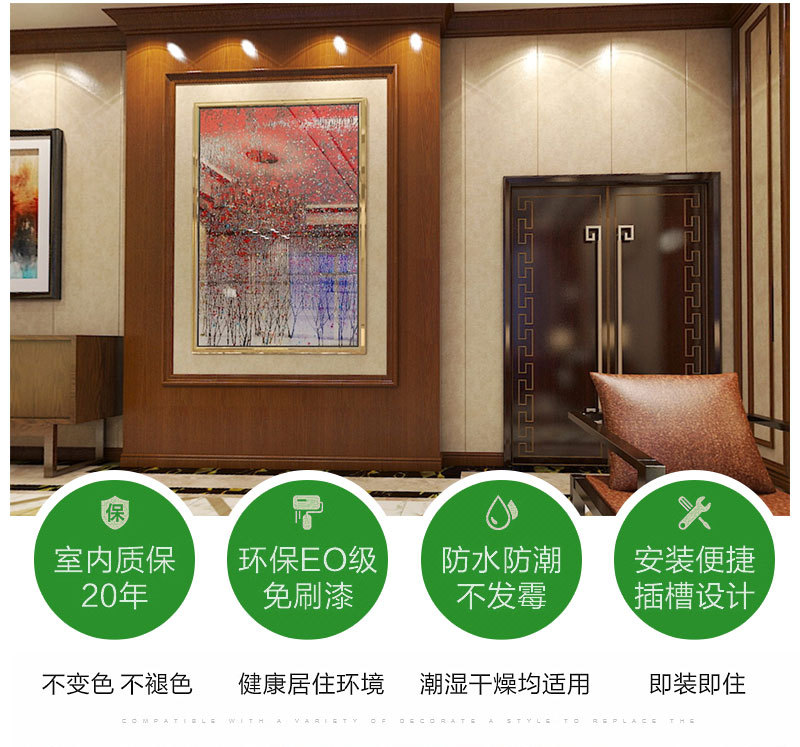 竹木纖維集成墻板,集成墻板,環(huán)保墻板,護(hù)墻板,快裝墻面,快裝護(hù)墻板,背景墻,裝飾板,室內(nèi)裝修材料,家裝材料,裝修材料廠家,3D裝飾畫,生態(tài)墻板,全屋整裝,高密度墻板,長城扣板