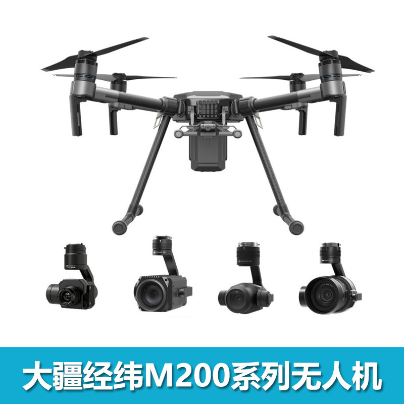 大疆经纬M200 M210 RTK 行业 多种云台电力巡检消防搜救