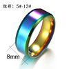 Ring stainless steel suitable for men and women, wholesale, 8mm, mirror effect, Aliexpress, simple and elegant design