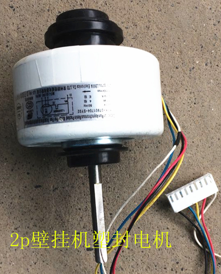 air conditioner electrical machinery motor water temperature Air Conditioning Parts Water air conditioning motor,Wall hanging machine accessories