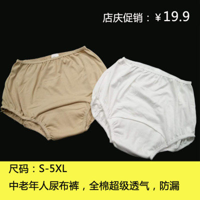外贸成人可洗尿布裤全棉超级透气防漏四季可穿防过敏吸湿卫生
