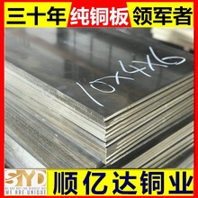 广东源厂家 h59黄纯铜金属板材 h62/60雕刻 激光圆异形切割