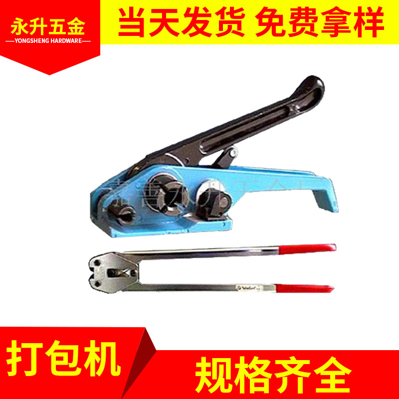 塑钢带打包机 包装用供应 塑钢带打包机