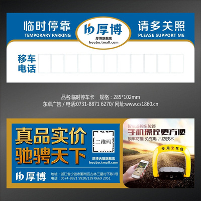 Wuhan Imperial International Entertainment clubs KTV Temporary stop sign Parking cards Free Design customized