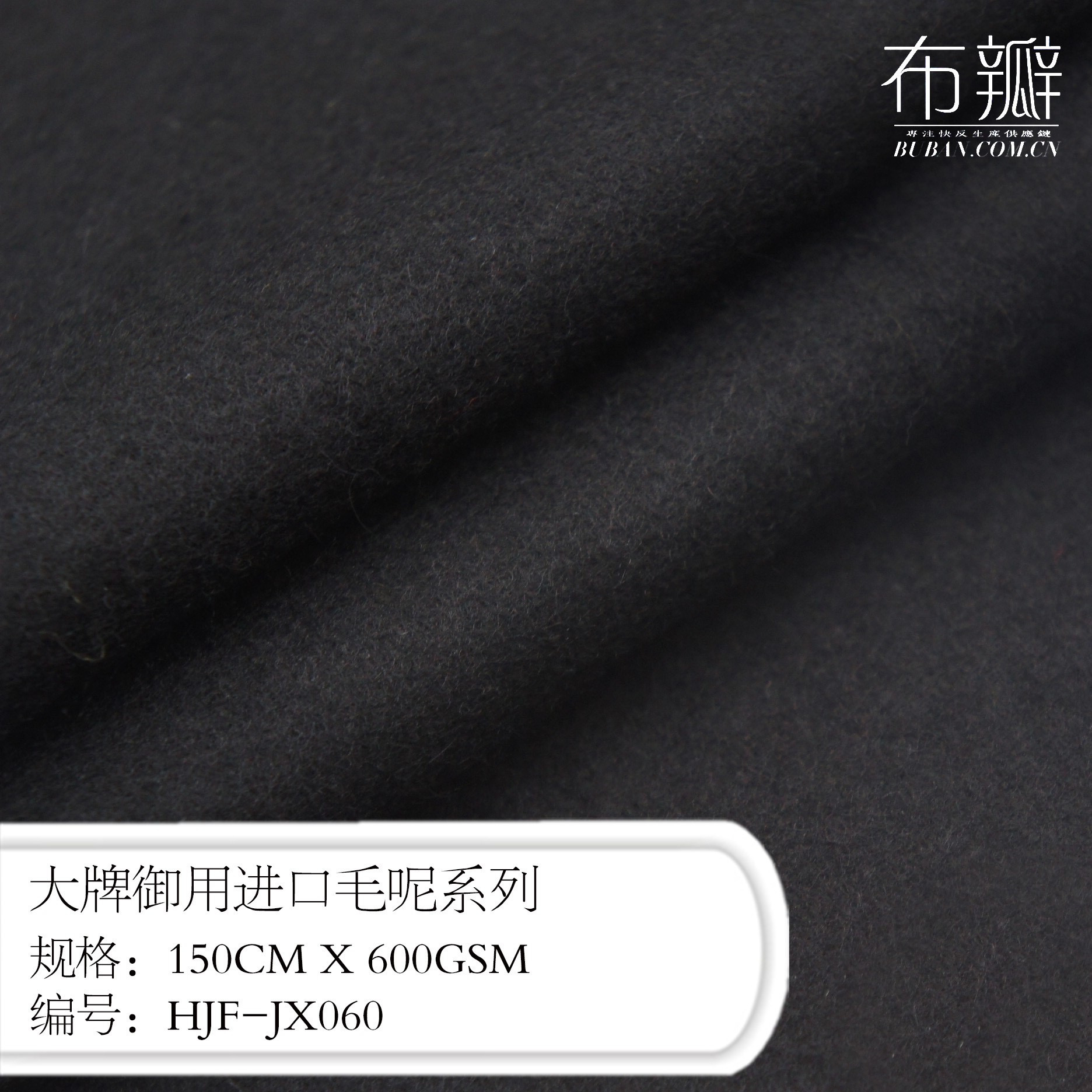 布瓣巨献大牌御用设计师推荐羊毛呢手感滑儒挺括保暖系列