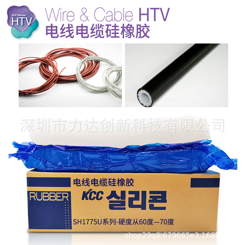 KCC电线电缆硅橡胶SH1775U