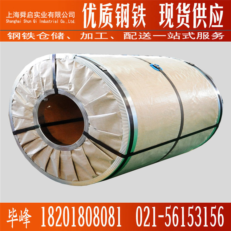 普通酸洗钢卷2.5mm板热轧卷SPHC零部件制作钢带SPHD热轧卷热轧酸
