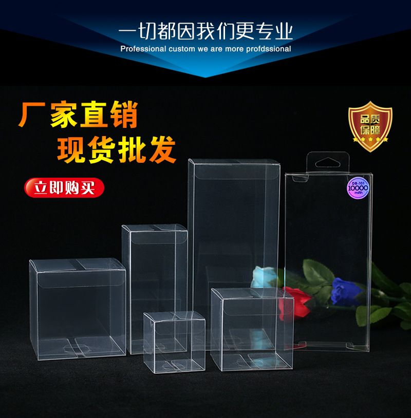 现货定制透明包装盒
