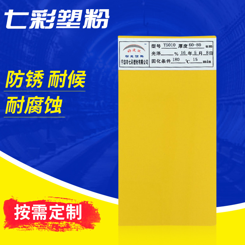 宁波厂家环保静电粉末 聚氨酯防腐涂料 户内有光耐高温防腐涂料