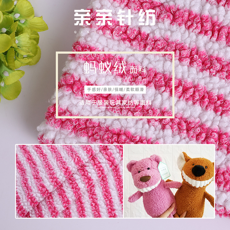 厂家直销果粒绒印花条子色织毛绒服装窗帘沙发抱枕靠垫用布 批发