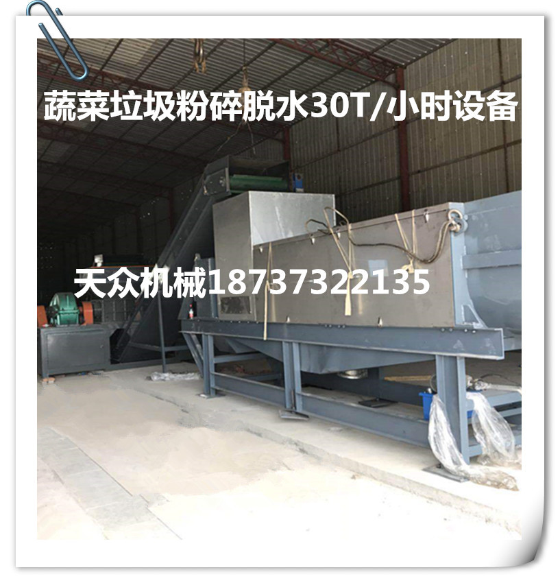 大型餐厨垃圾脱水机 菜市场垃圾粉碎脱水设备 螺旋压榨机