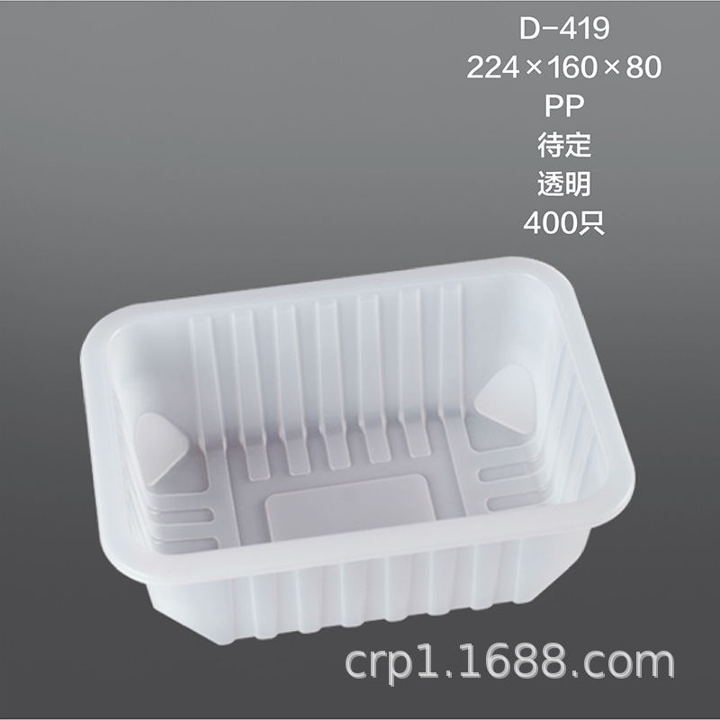 一次性生鲜食品托盘/牛肉托盘/高档冷鲜肉托盘/蔬菜包装盒