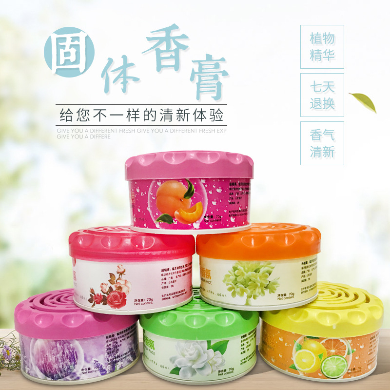 厂家香膏固体空气清香剂汽车固体香膏货源批发固体空气清新剂|ru