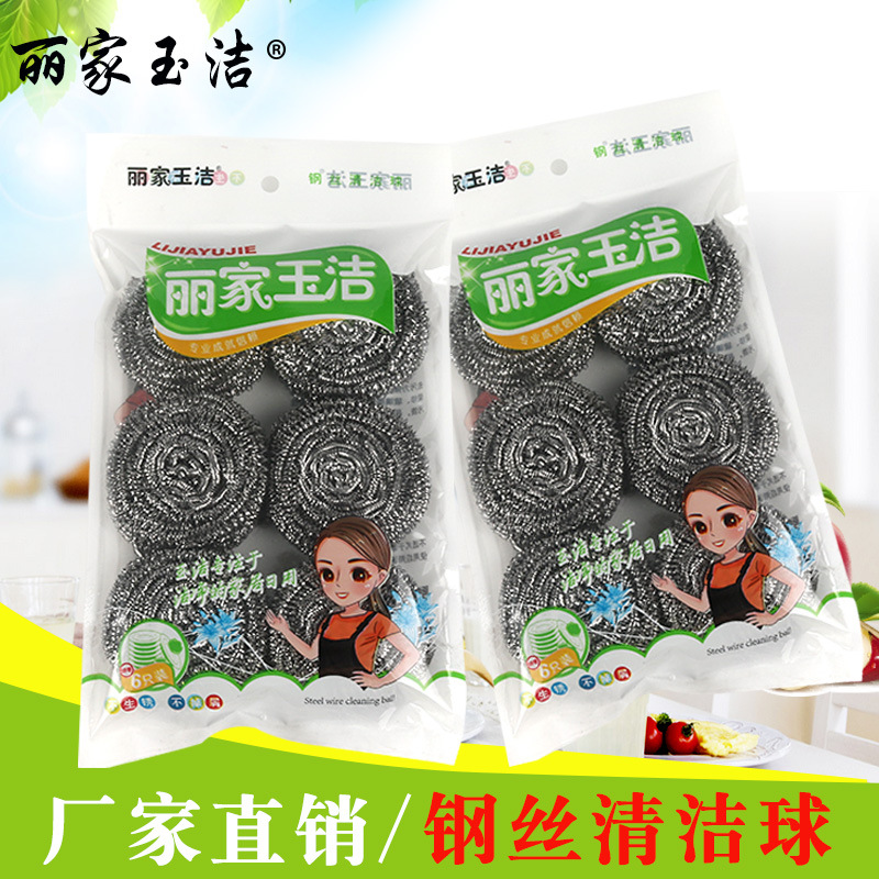 临沂厂家清洁球 热封袋不锈钢丝清洁球 超市装 不生锈锅碗刷