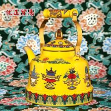 定制民族珐琅搪瓷壶家用烧水壶搪瓷壶黄色吉祥八宝图酥油壶
