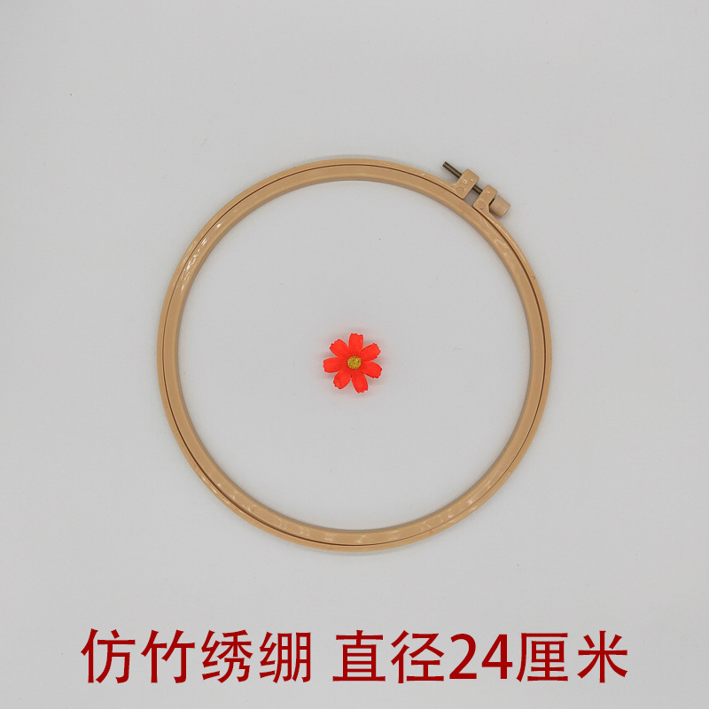 24厘米仿竹绣绷