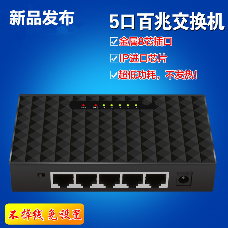 new pattern Foreign trade Exit Ethernet Switch 5 Fast Switch Network cable Brancher network monitoring