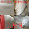 Nylon mesh Nylon mesh Polyester mesh Ethylene network