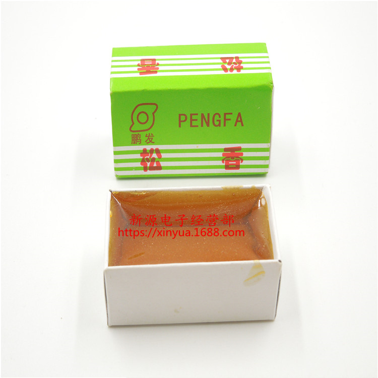 松香 助焊剂 焊油 焊接专用 维修专用松香 焊膏 助焊松香