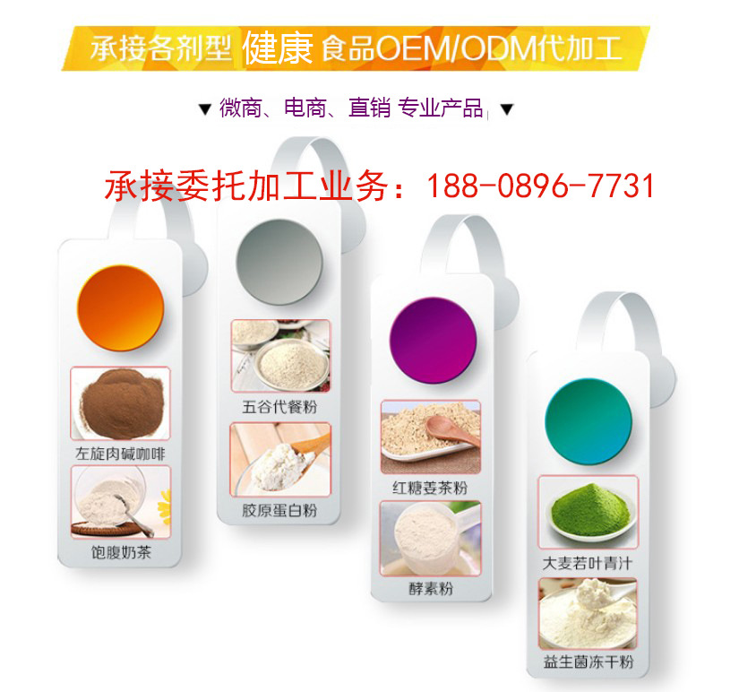 承接各类食品委托加工188-0896-7731.JPG