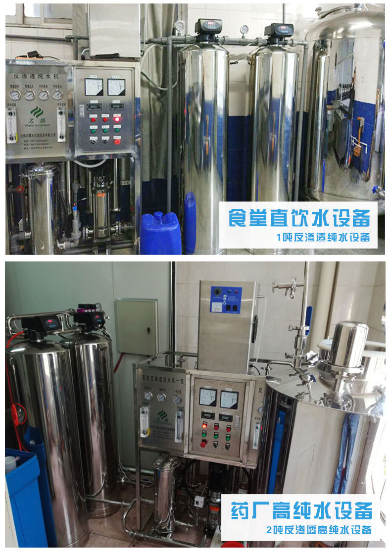 纯水设备-详情页_07.jpg