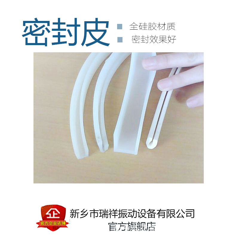 Vibration sieve seal ring silica gel Sealing strip rubber seal up Pidian Type U Wholesale and retail