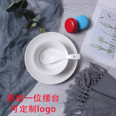 酒店餐厅楼面摆台三件套陶瓷骨碟小汤勺饭碗农家院火锅店定制logo|ru