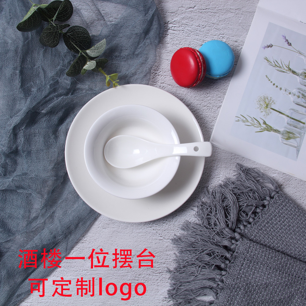酒店餐厅楼面摆台三件套陶瓷骨碟小汤勺饭碗农家院火锅店定制logo|ru
